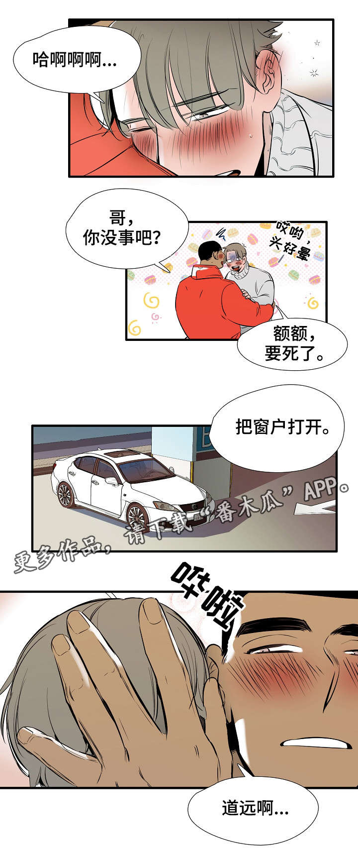 零距离魔法漫画,第12章：继续3图