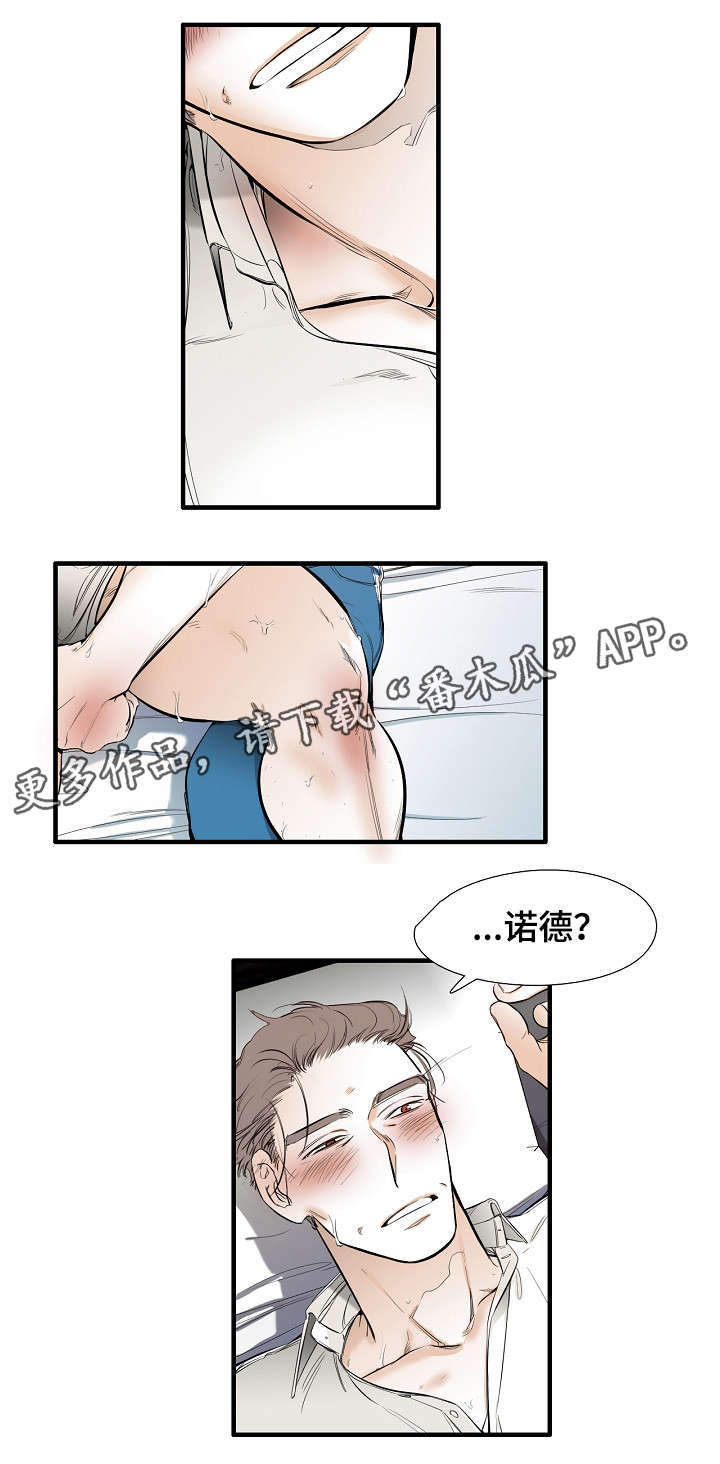 零距离魔法漫画,第24章：混蛋1图