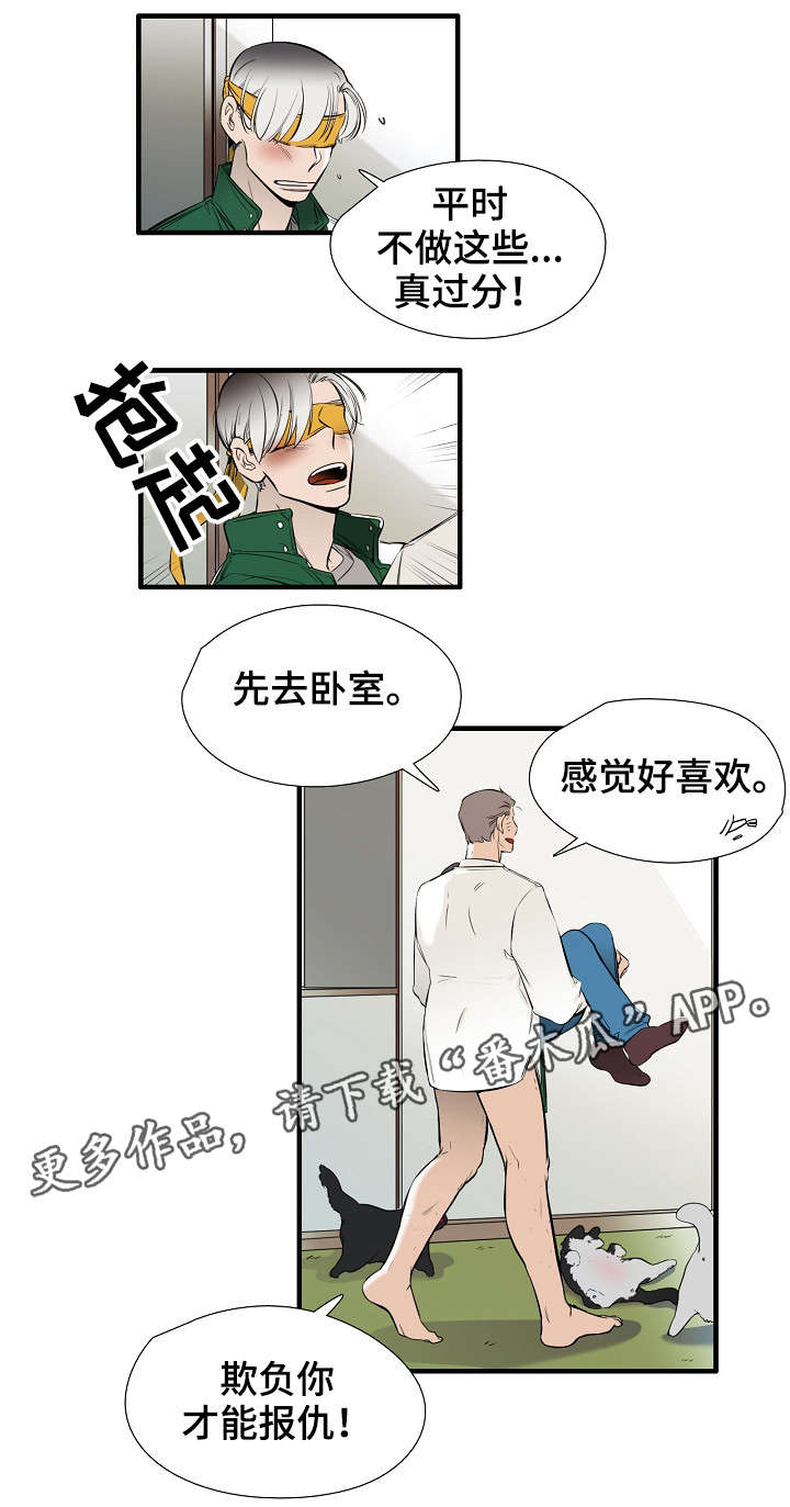 零距离魔法漫画,第23章：满意1图