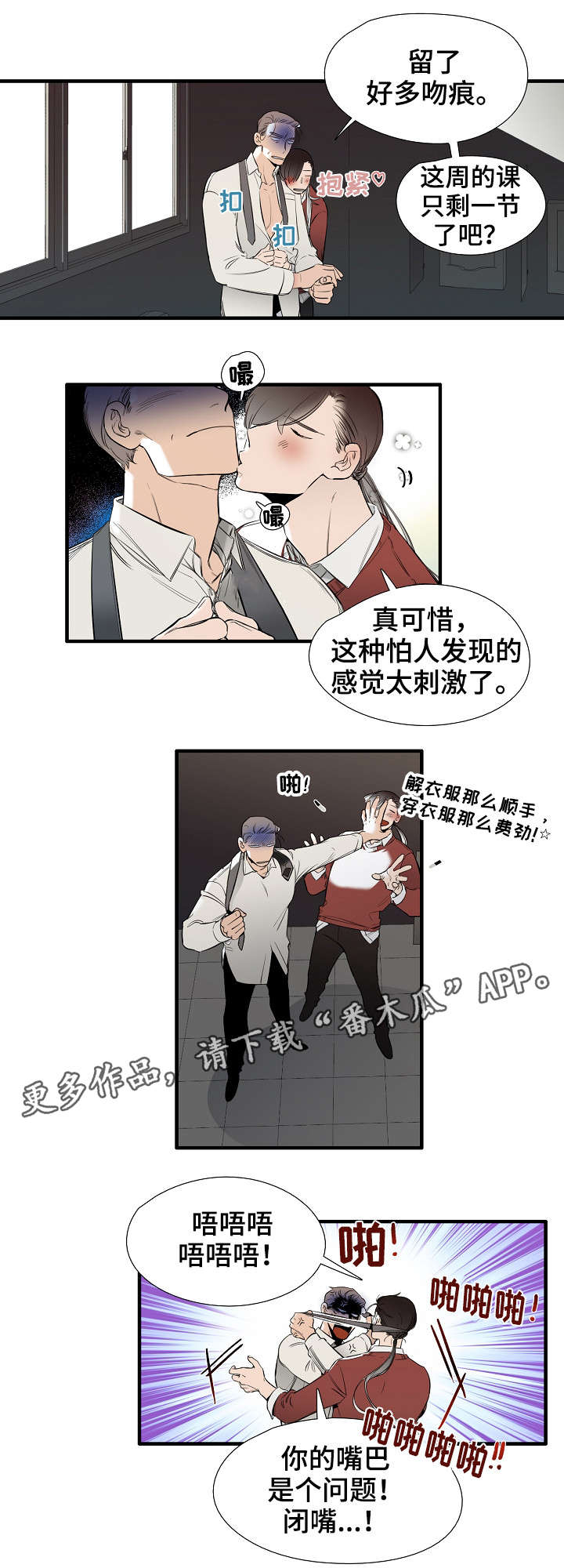 零距离魔法漫画,第27章：好地方4图