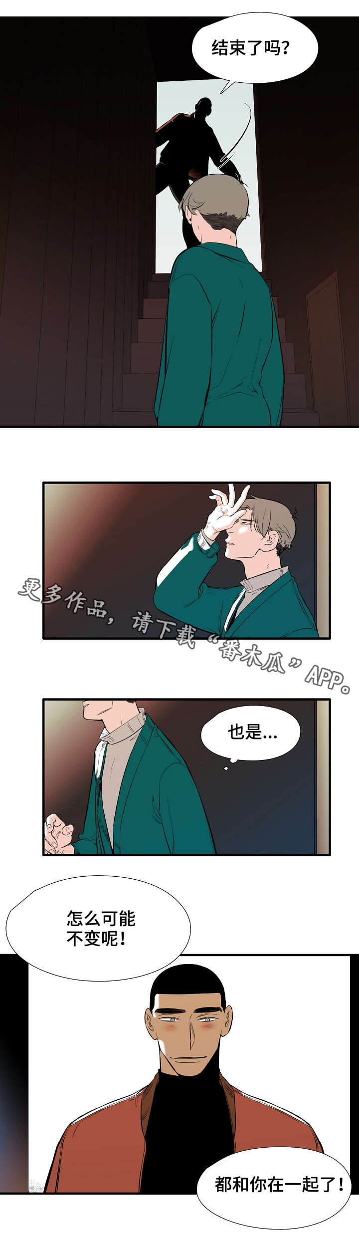 零距离魔法漫画,第14章：全部4图