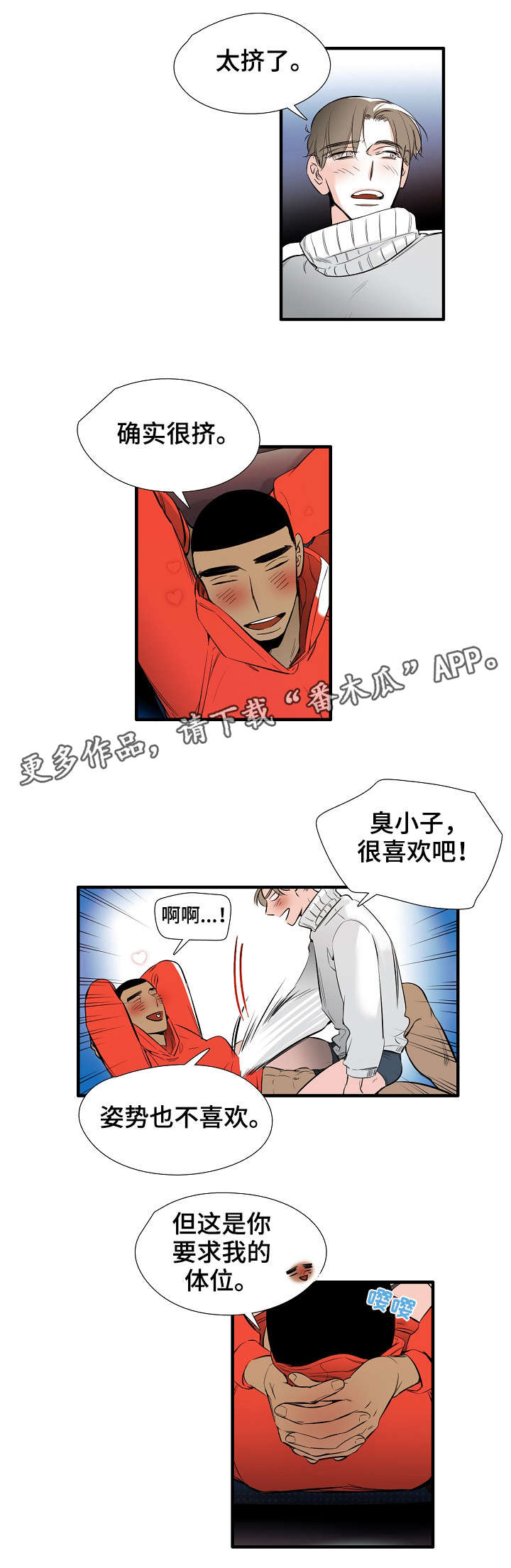 零距离魔法漫画,第11章：特别爱你1图