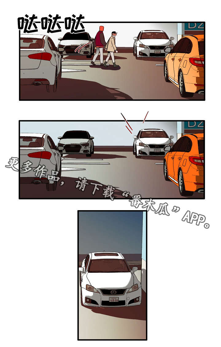 零距离魔法漫画,第10章：中招5图