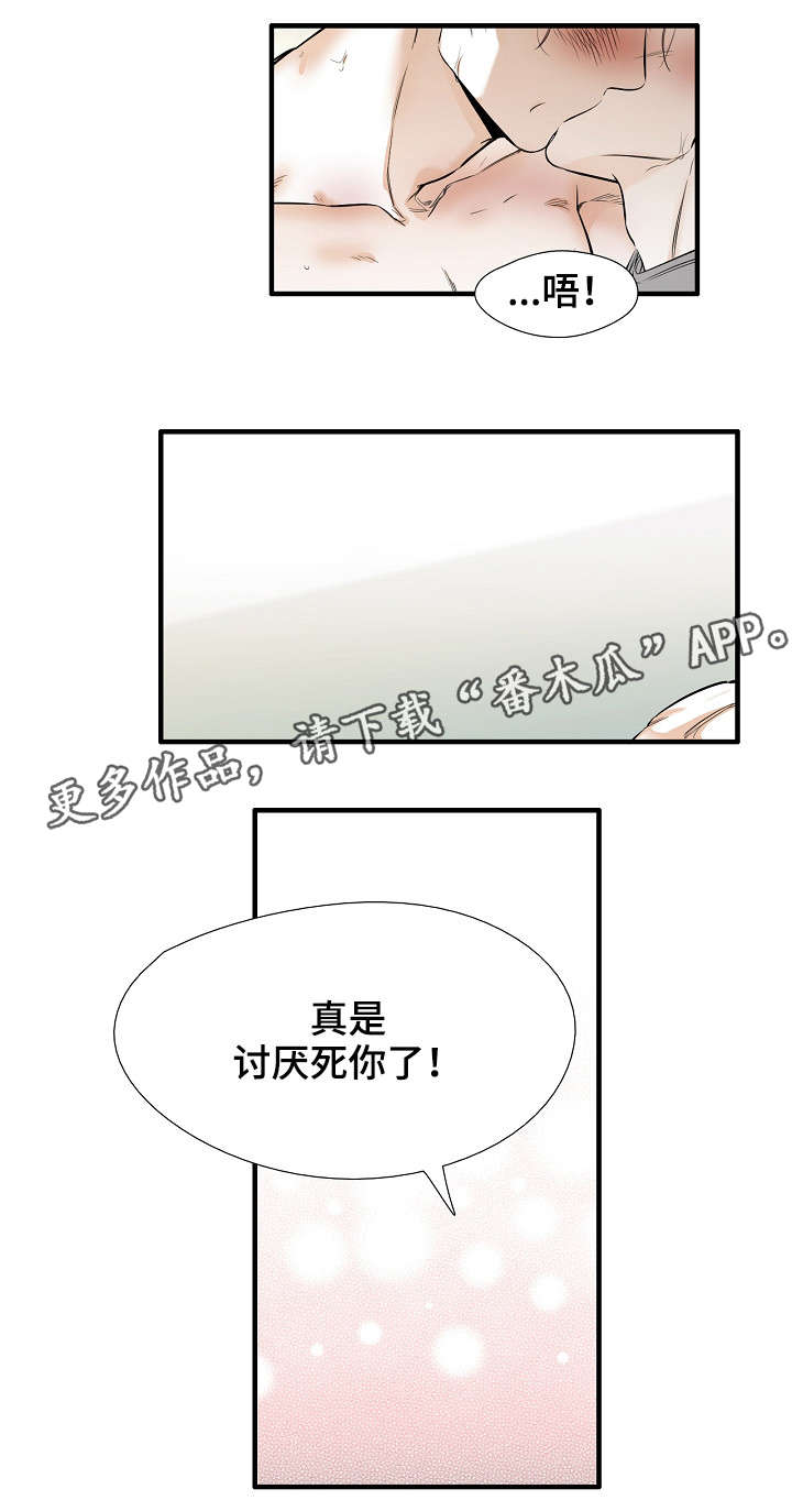 零距离魔法漫画,第24章：混蛋3图