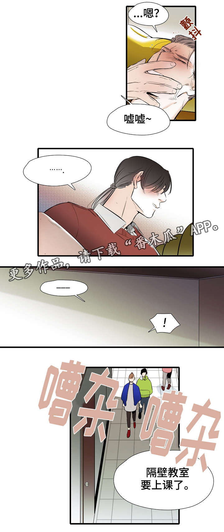 零距离魔法漫画,第29章：头发3图