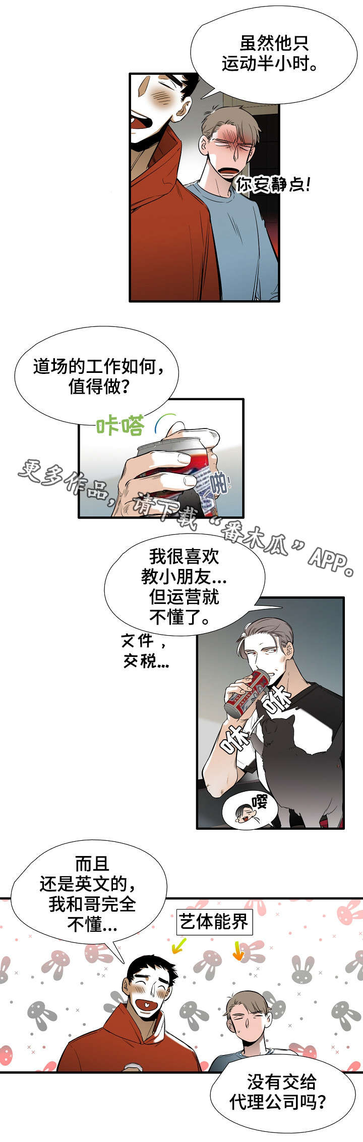 零距离魔法漫画,第32章：幸福（完结）3图