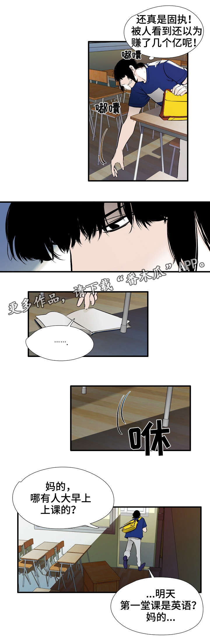 零距离魔法漫画,第15章：思美人3图