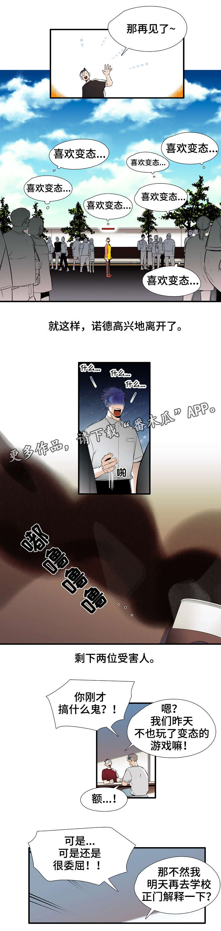 零距离魔法漫画,第26章：恋人5图