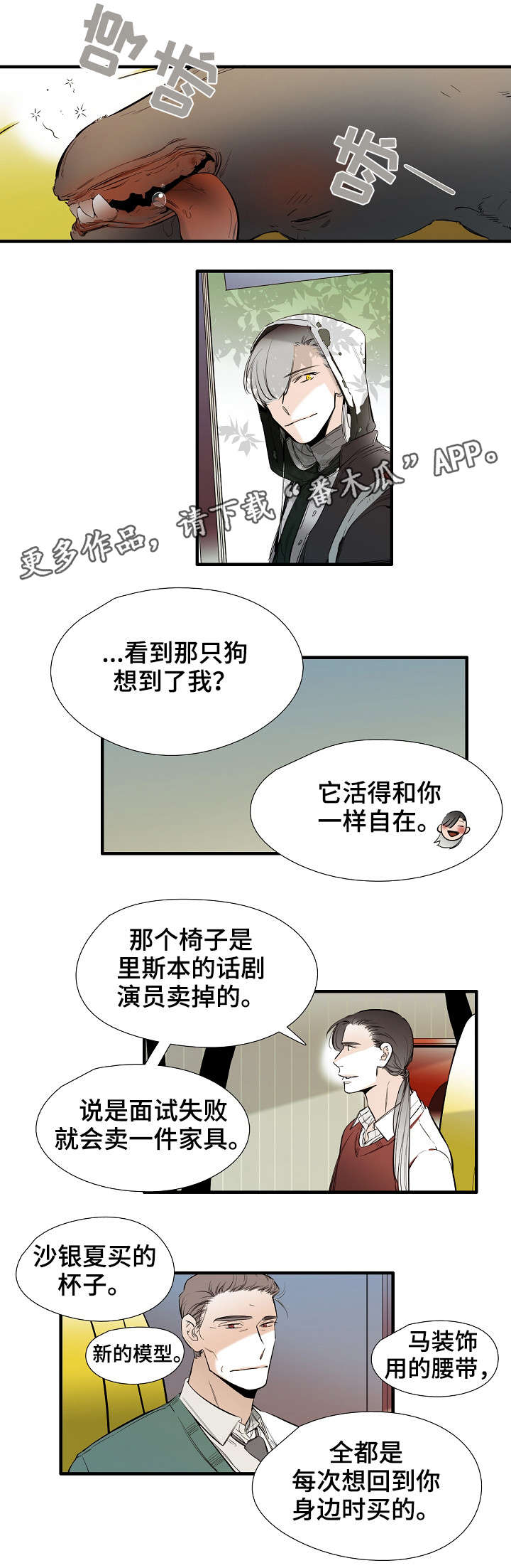 零距离魔法漫画,第28章：难为情3图