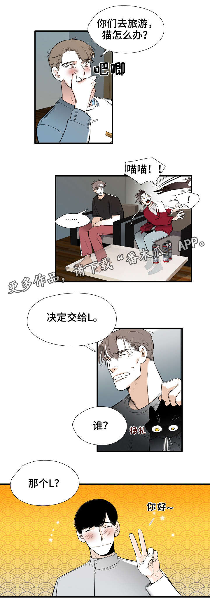 零距离魔法漫画,第31章：恭喜3图