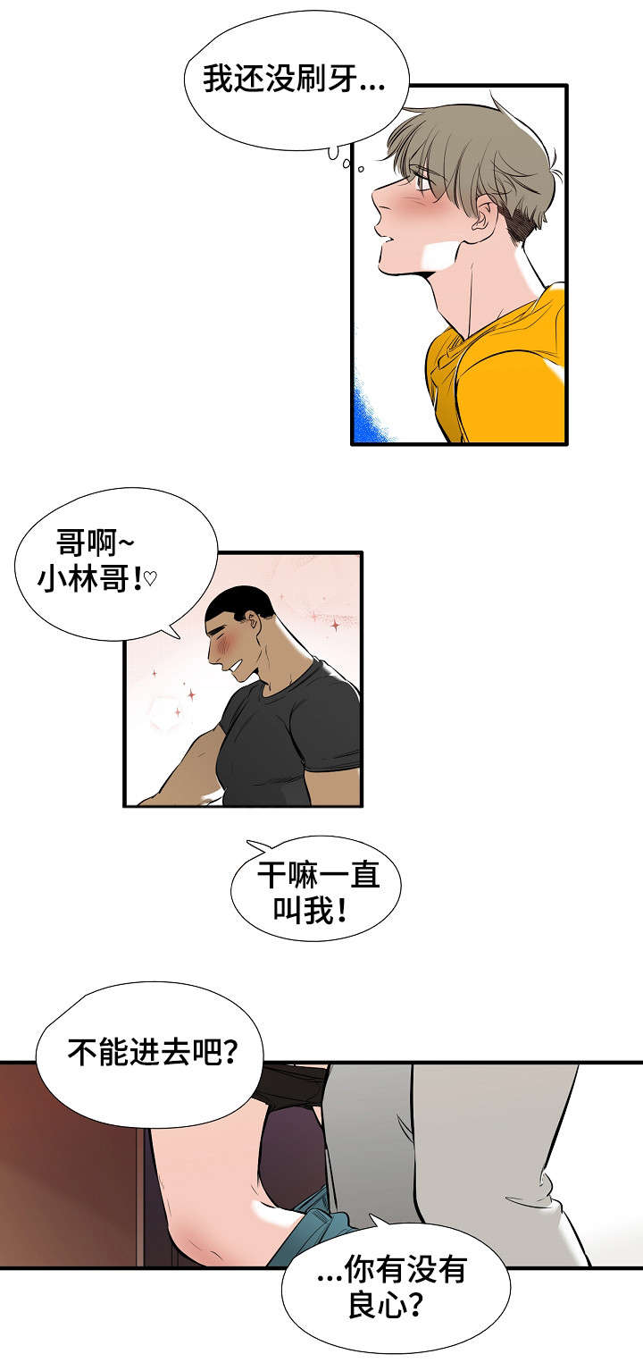 零距离魔法漫画,第1章：恋人5图