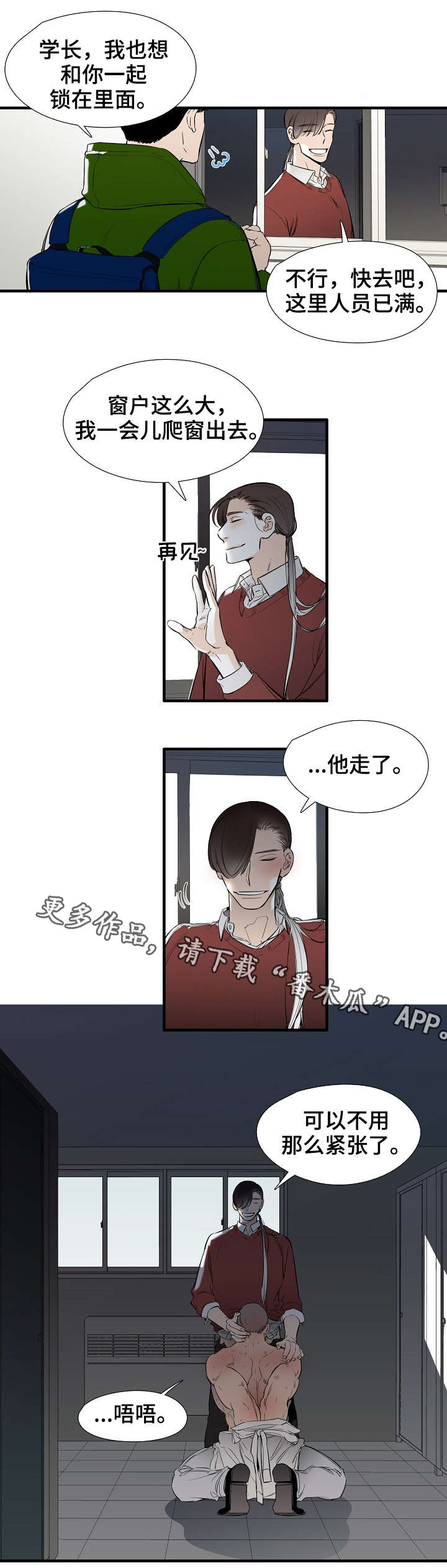 零距离魔法漫画,第26章：恋人4图