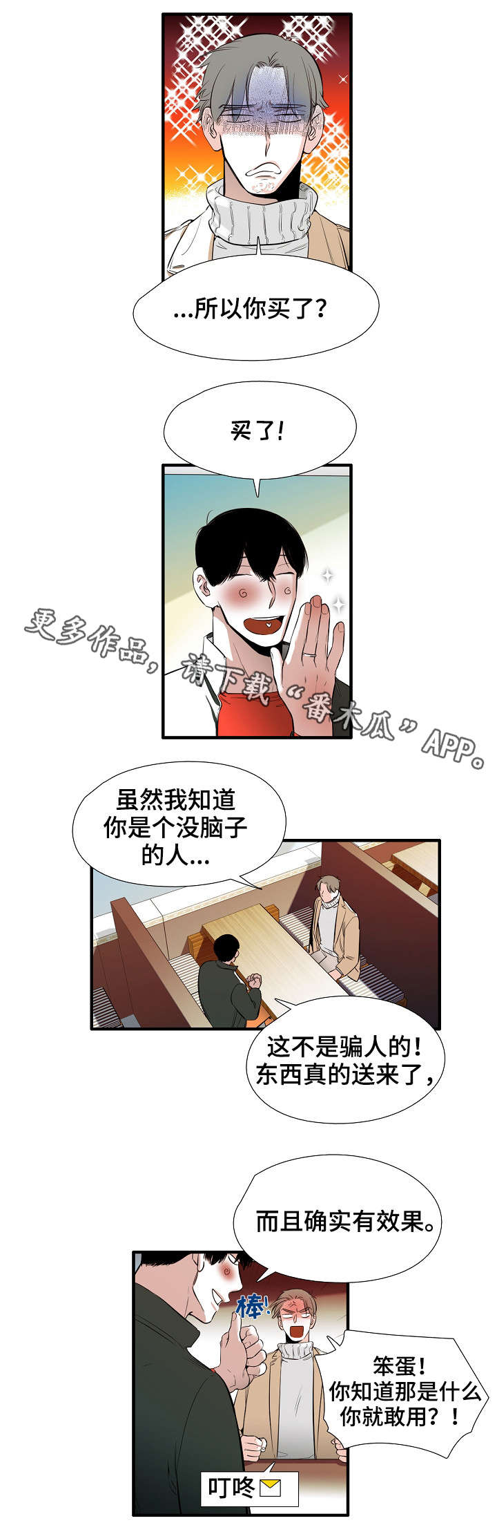 零距离魔法漫画,第8章：魔法师2图