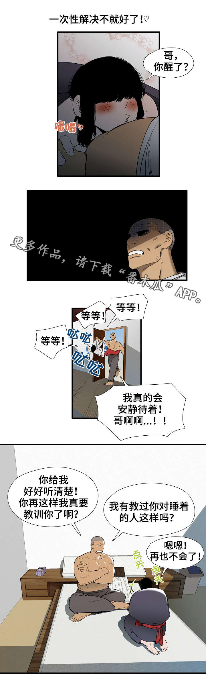 零距离魔法漫画,第17章：步骤1图