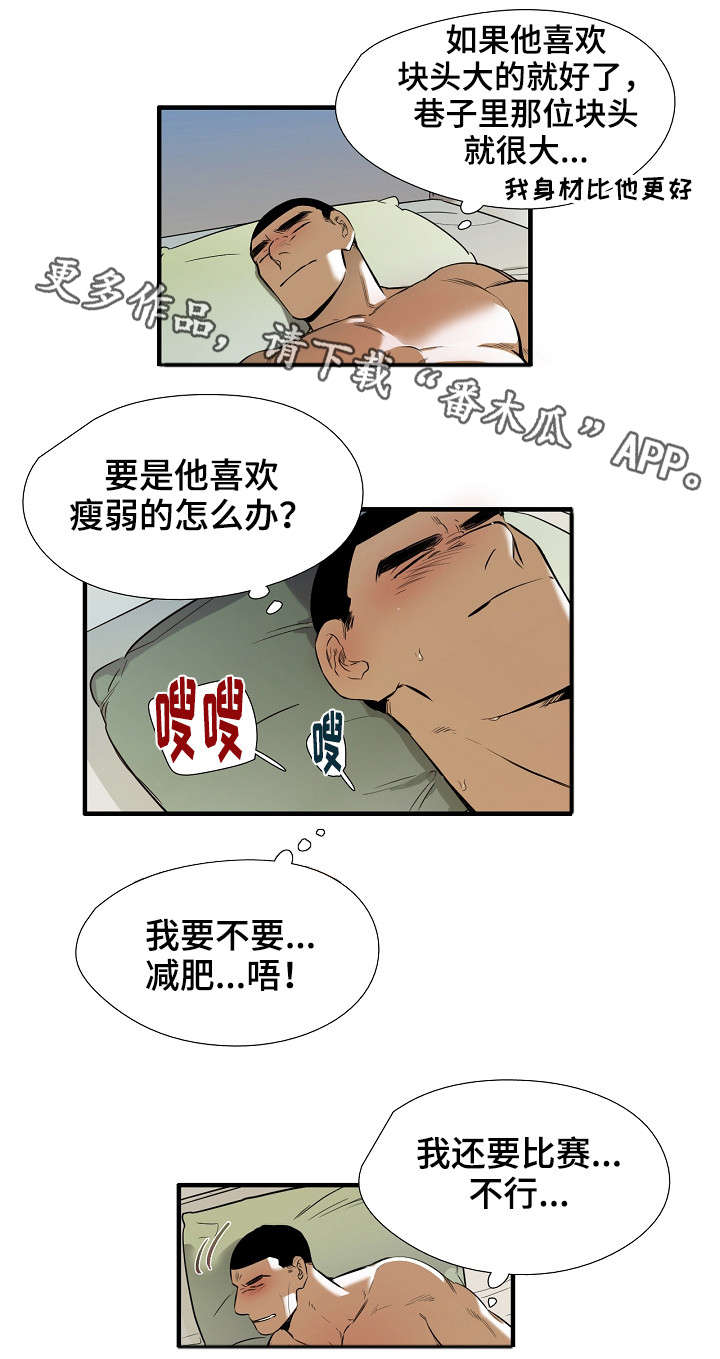 零距离魔法漫画,第6章：魔法2图