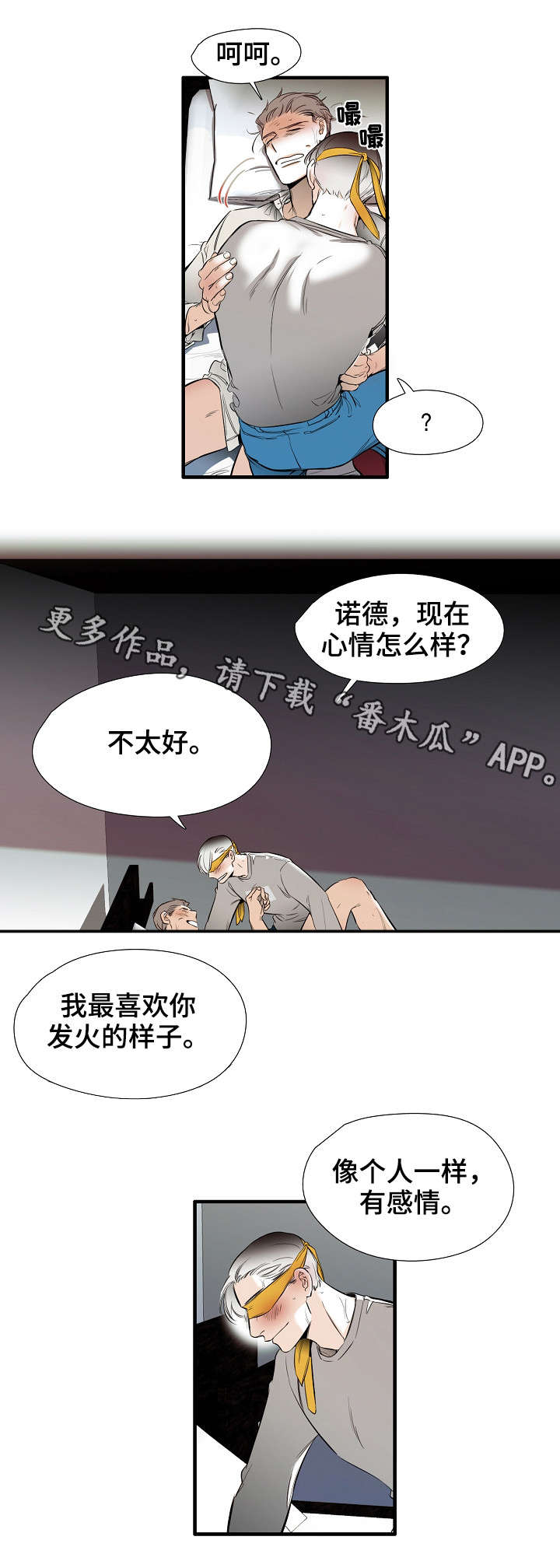 零距离魔法漫画,第23章：满意1图