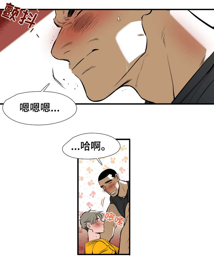 零距离魔法漫画,第2章：好可爱1图