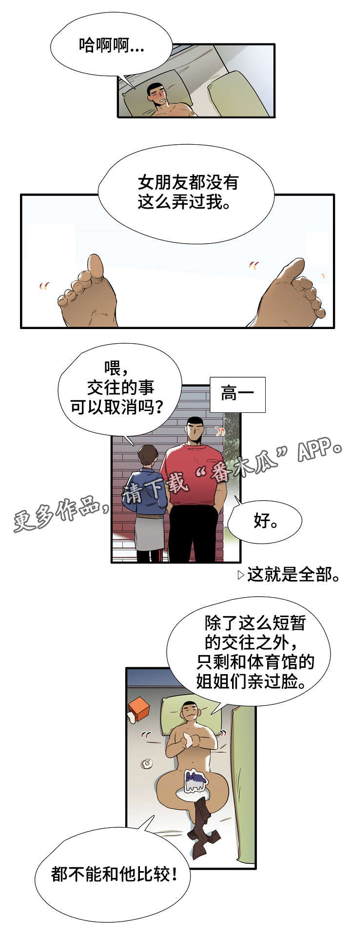 零距离魔法漫画,第6章：魔法4图