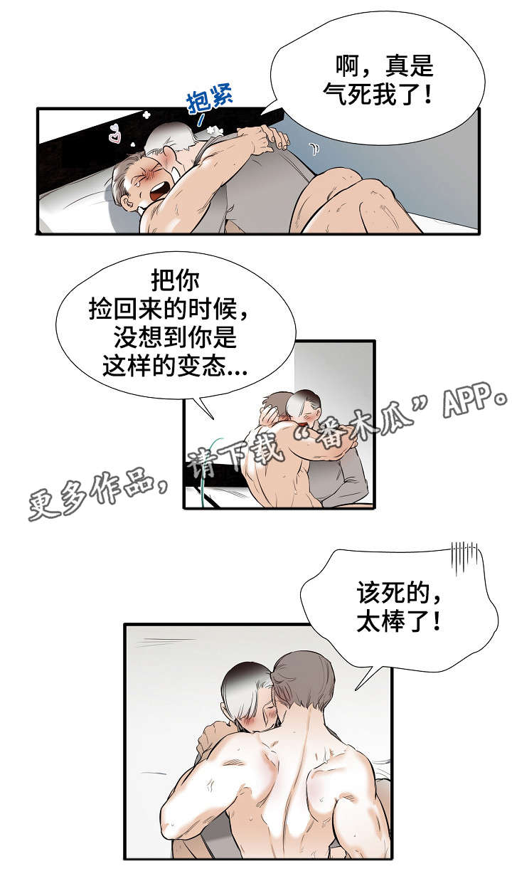零距离魔法漫画,第24章：混蛋1图