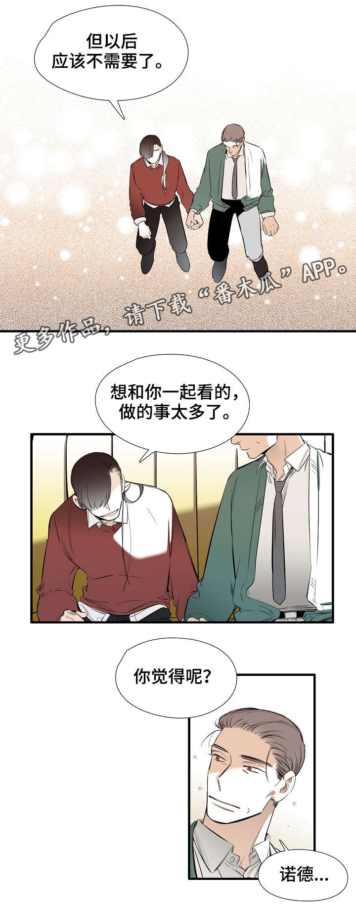 零距离魔法漫画,第28章：难为情4图