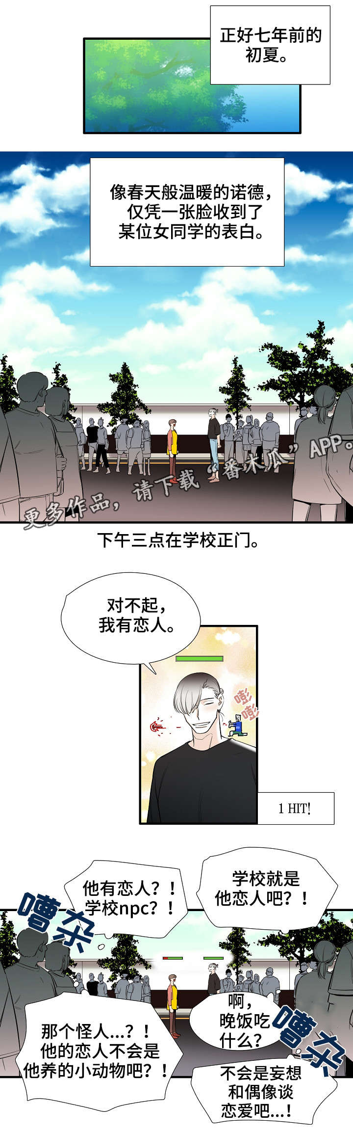 零距离魔法漫画,第26章：恋人3图