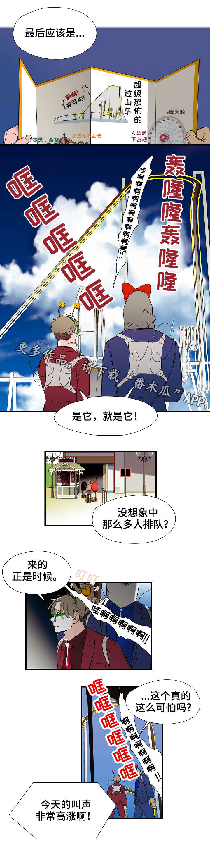 零距离魔法漫画,第4章：初见1图