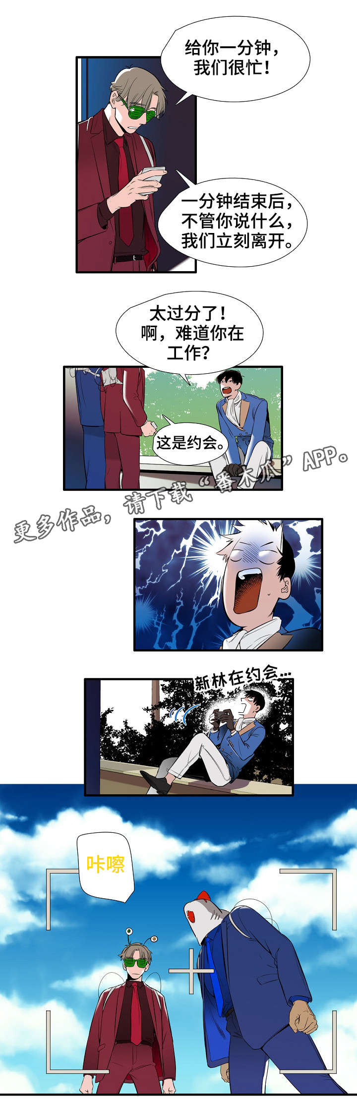 零距离魔法漫画,第6章：魔法4图