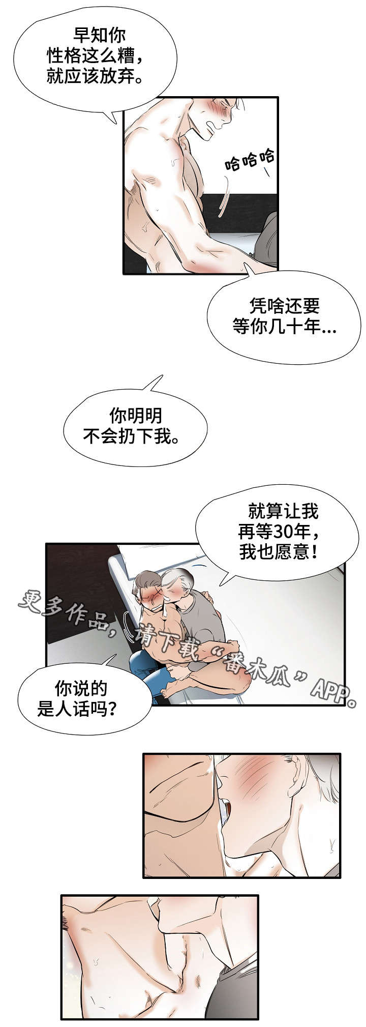 零距离魔法漫画,第24章：混蛋2图