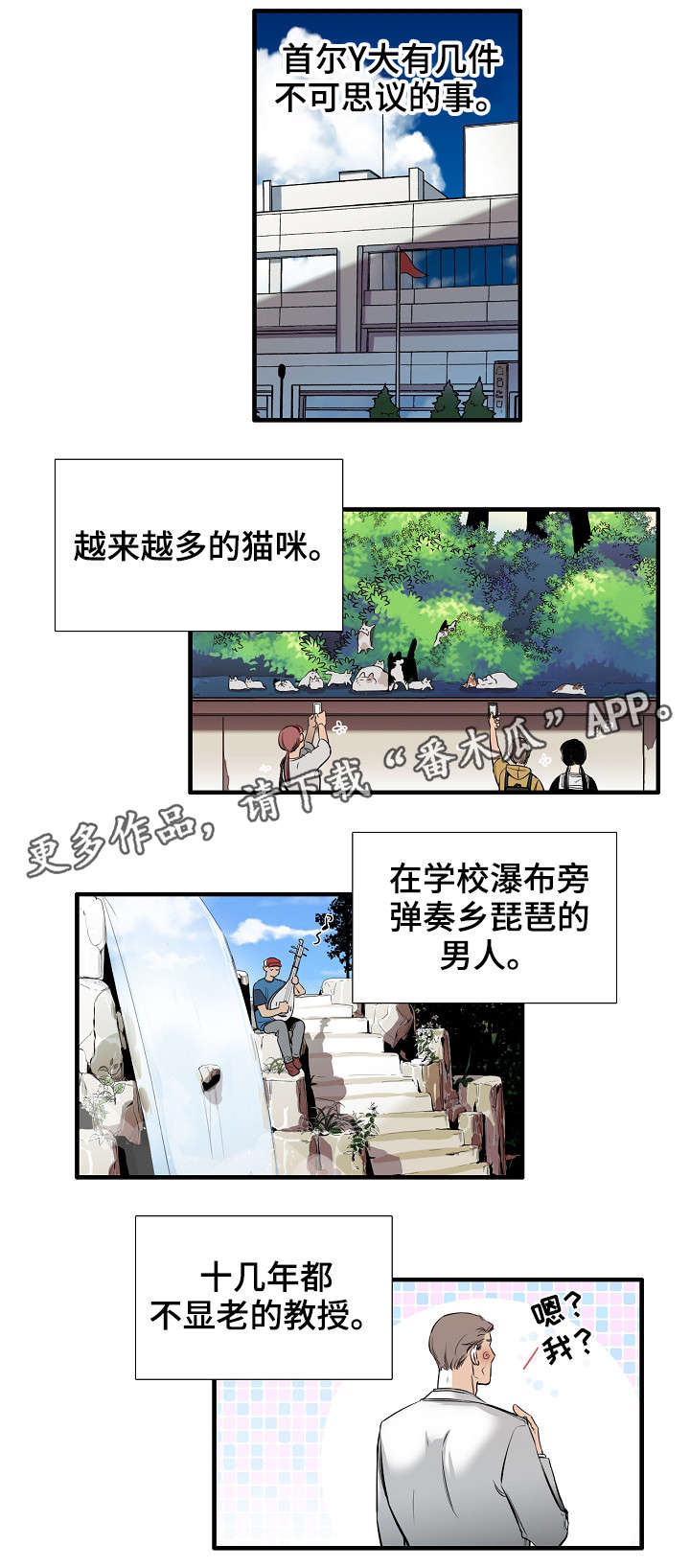 零距离魔法漫画,第25章：点名1图