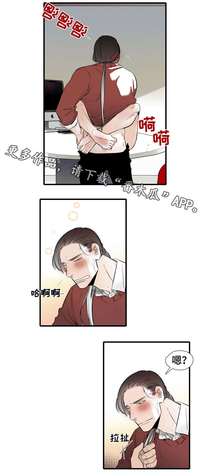 零距离魔法漫画,第30章：随便你2图