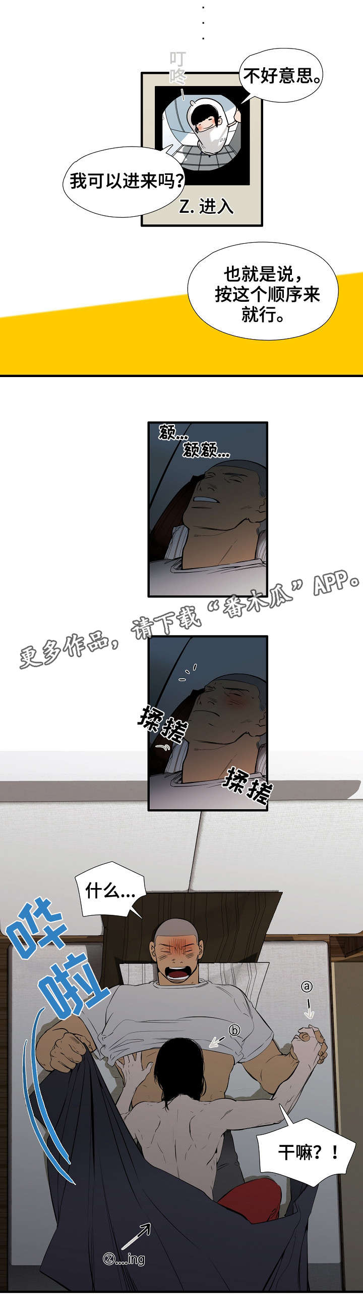 零距离魔法漫画,第17章：步骤5图