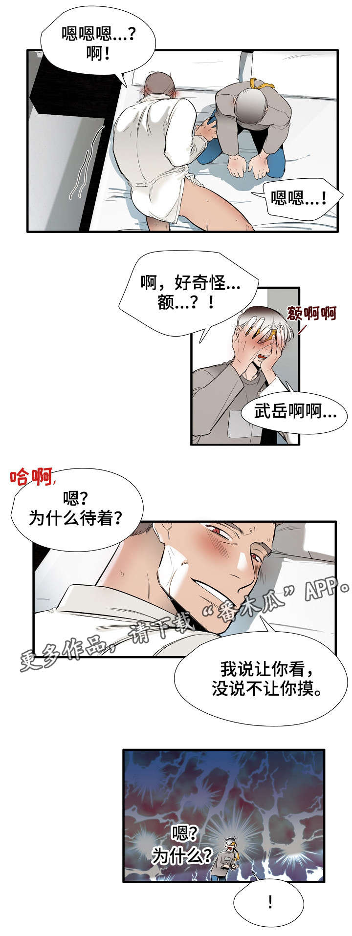 零距离魔法漫画,第23章：满意4图