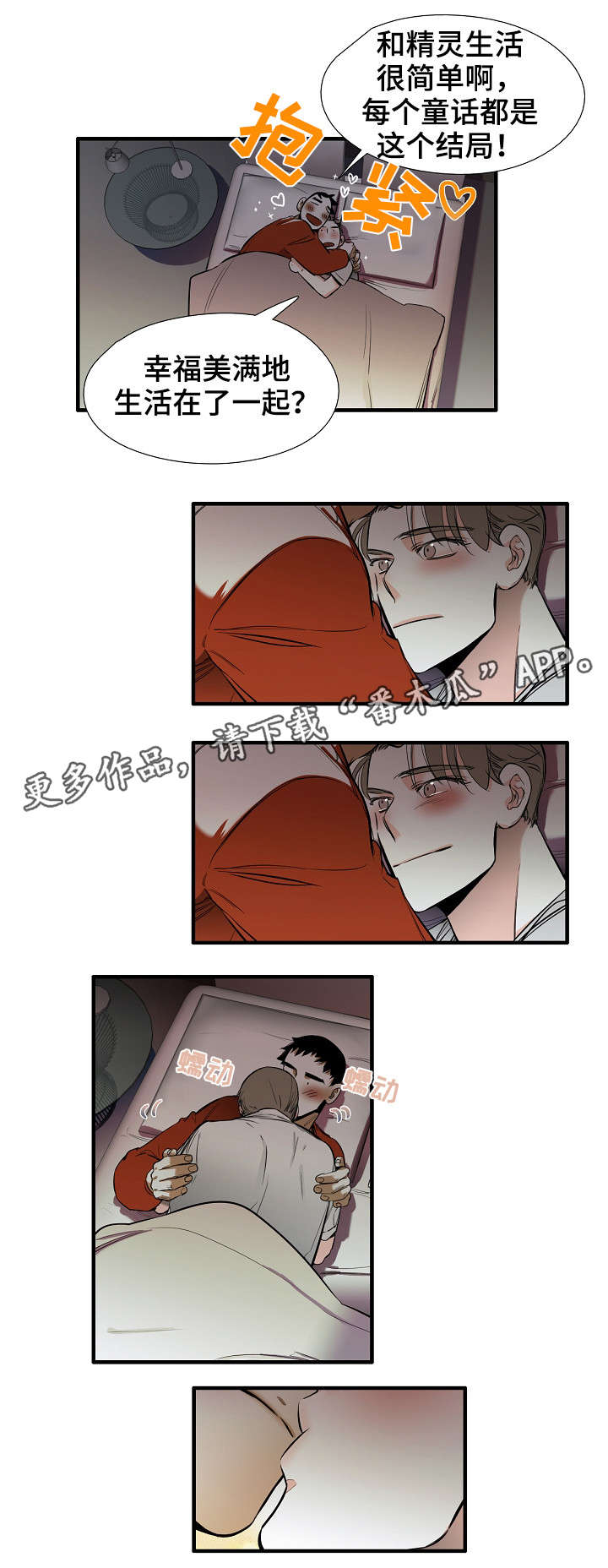 零距离魔法漫画,第32章：幸福（完结）3图