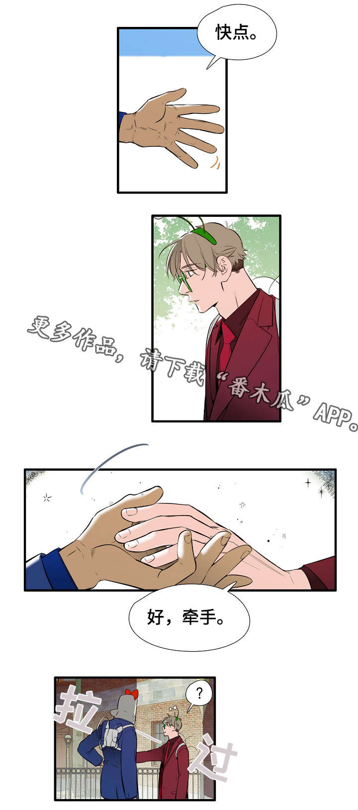 零距离魔法漫画,第7章：牵手4图