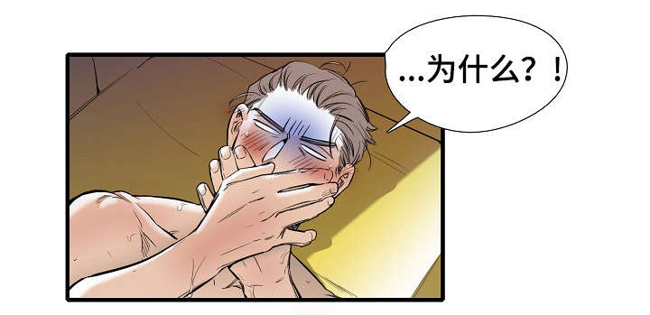 零距离魔法漫画,第29章：头发1图