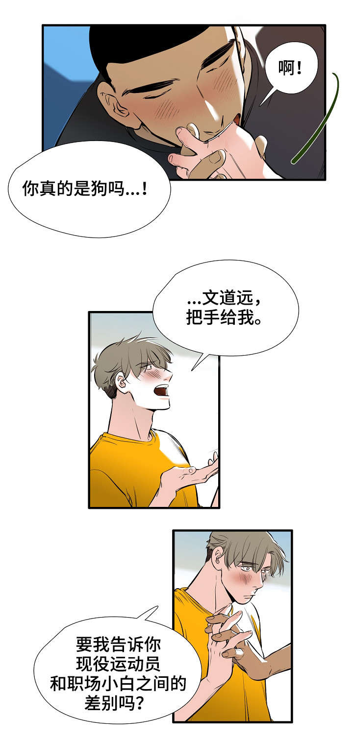 零距离魔法漫画,第1章：恋人2图