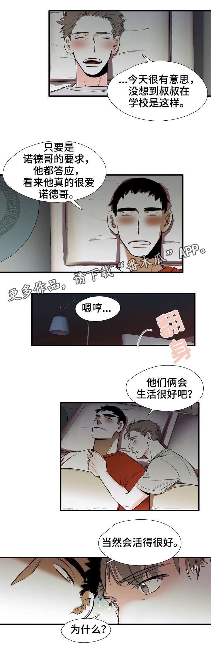 零距离魔法漫画,第32章：幸福（完结）2图