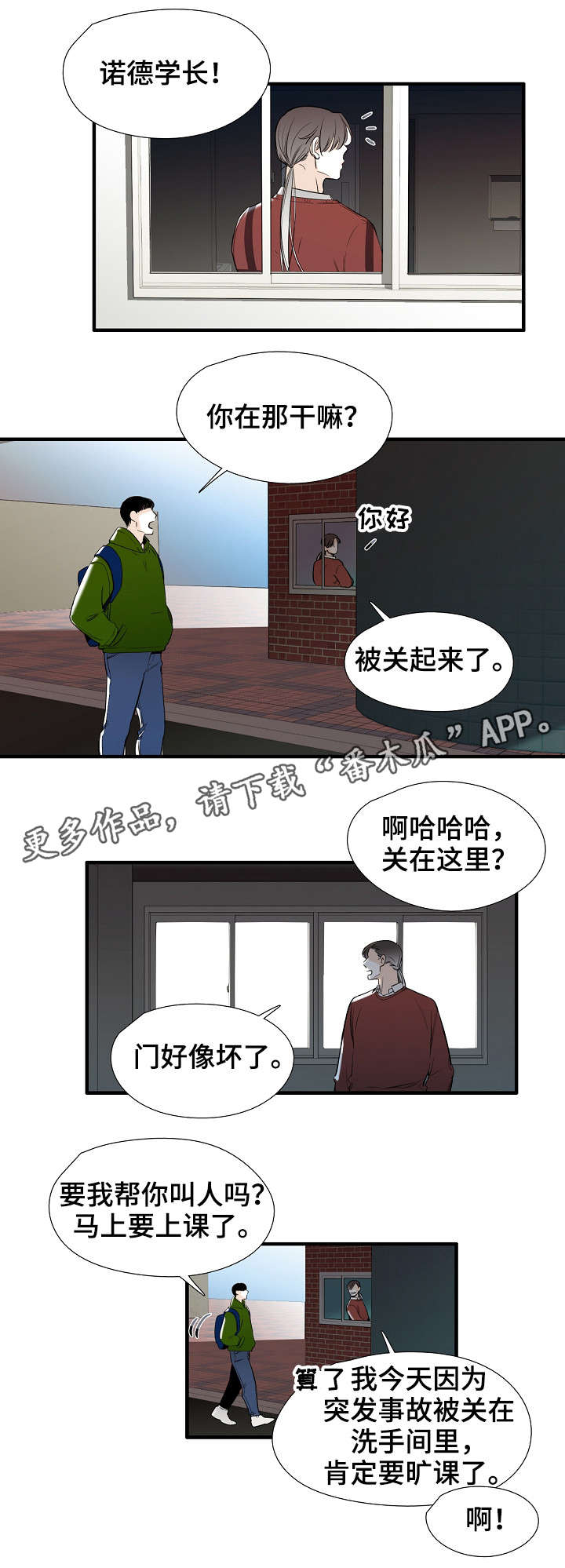 零距离魔法漫画,第26章：恋人3图