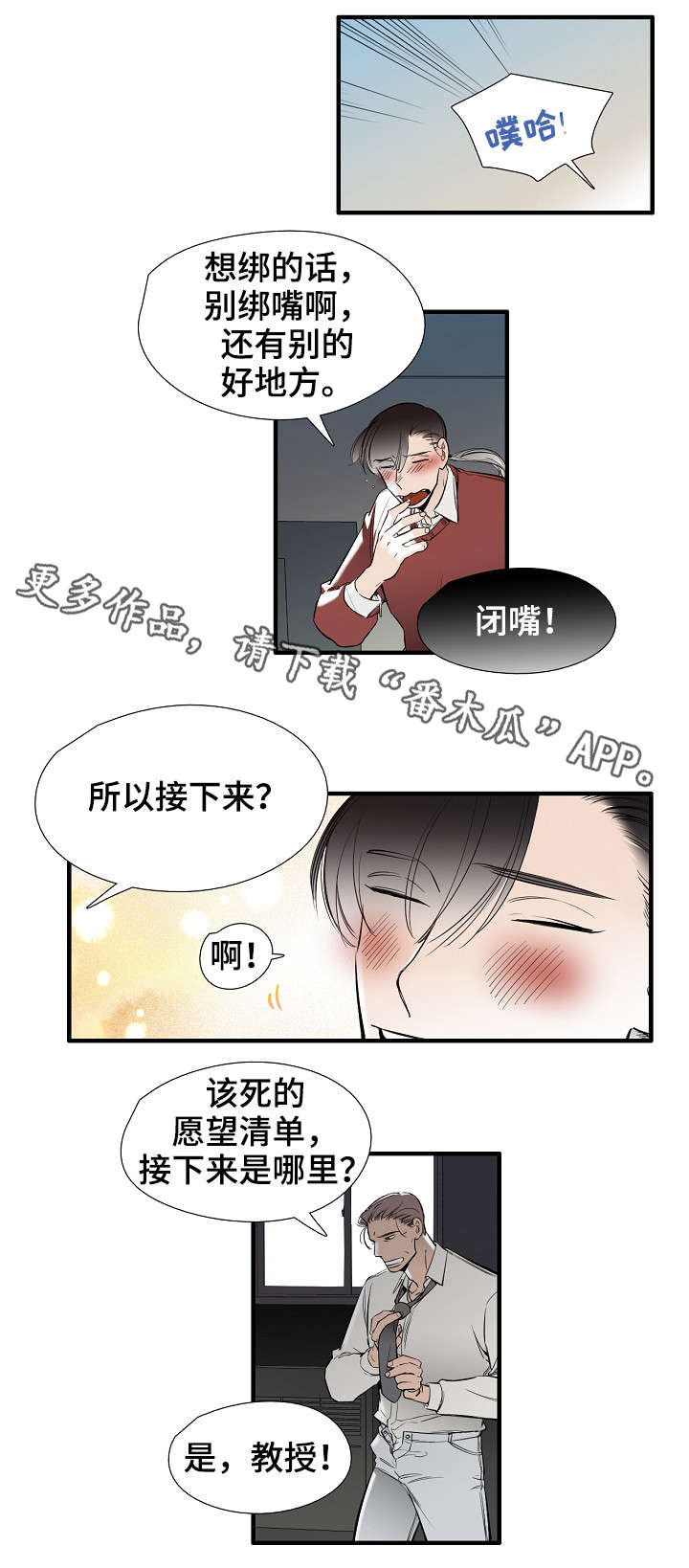 零距离魔法漫画,第27章：好地方5图