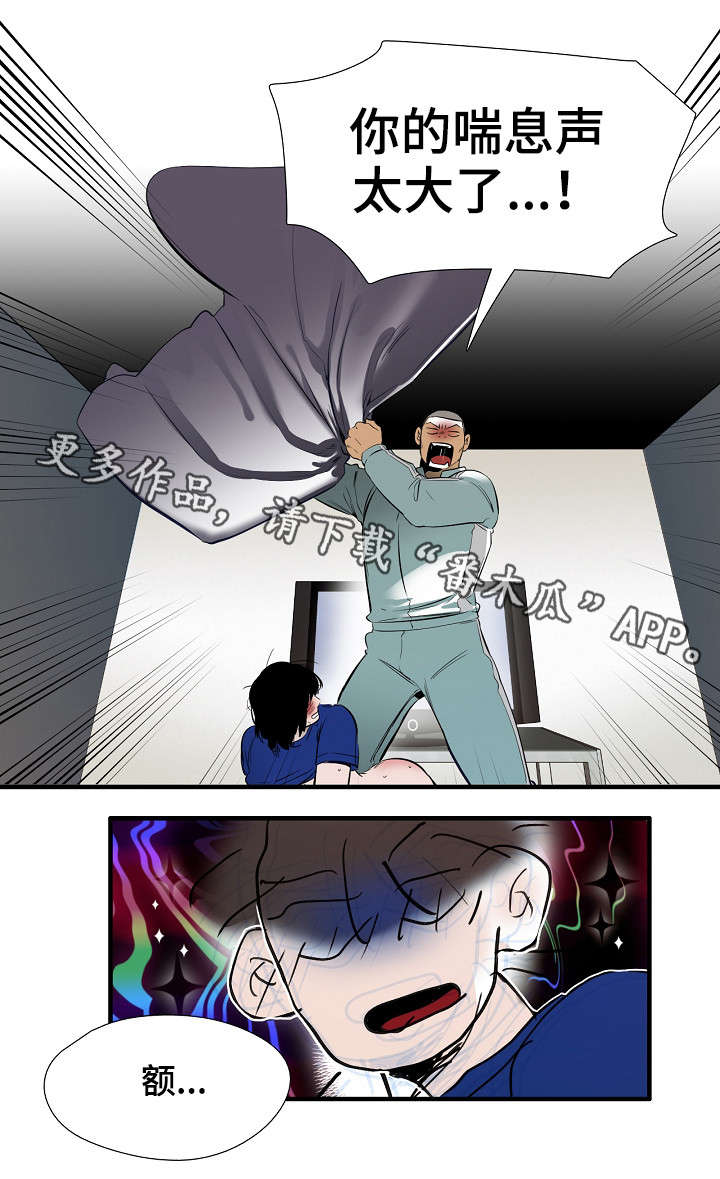 零距离魔法漫画,第16章：热5图