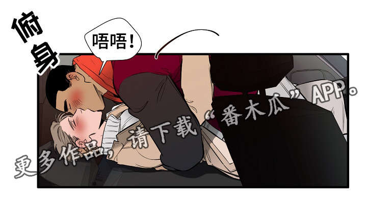 零距离魔法漫画,第11章：特别爱你4图