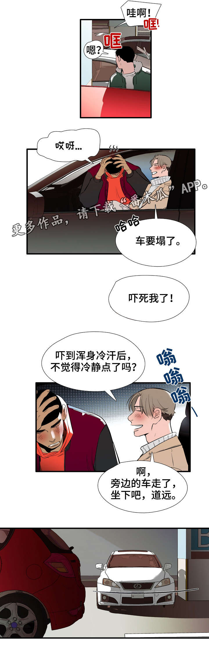 零距离魔法漫画,第11章：特别爱你1图