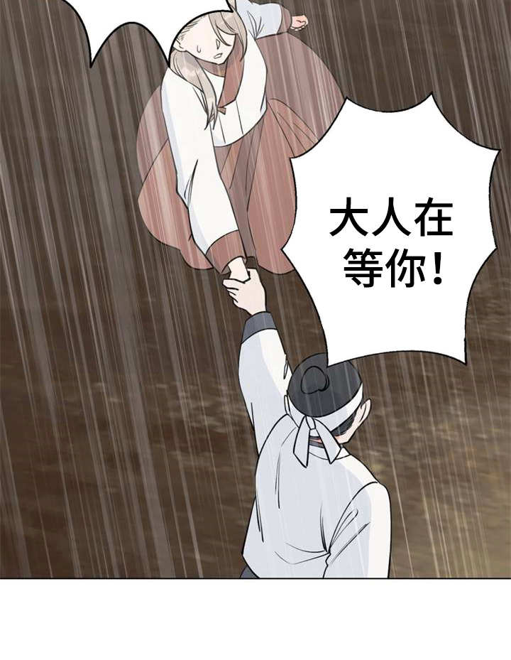 梅中八年级月考试卷语文漫画,第2章：眼神4图