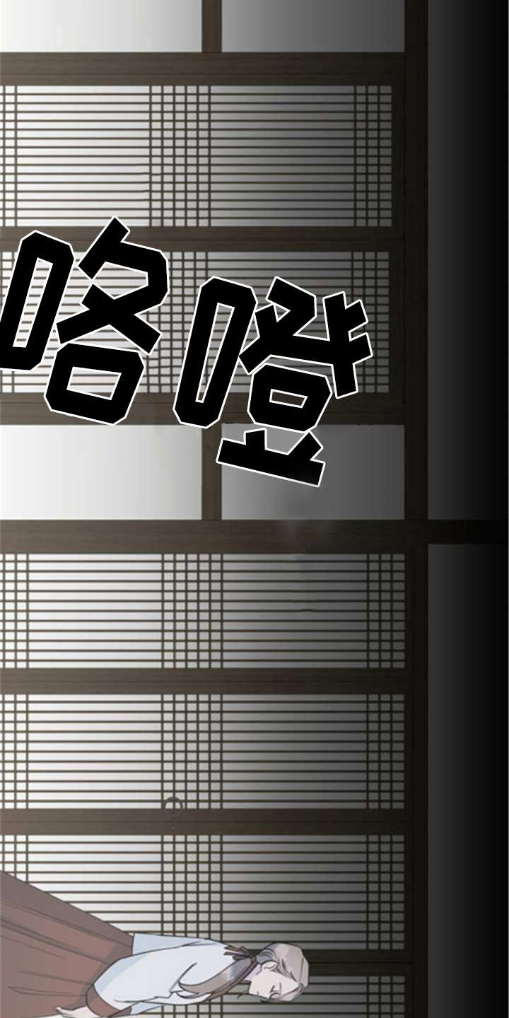 梅中香漫画,第3章：大人物2图