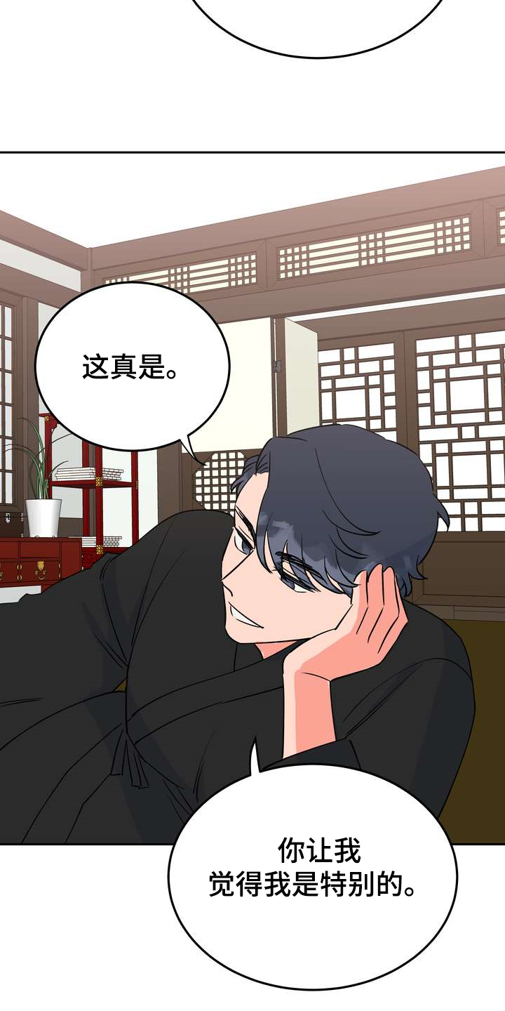 梅中香漫画,第31章：多呆一会4图