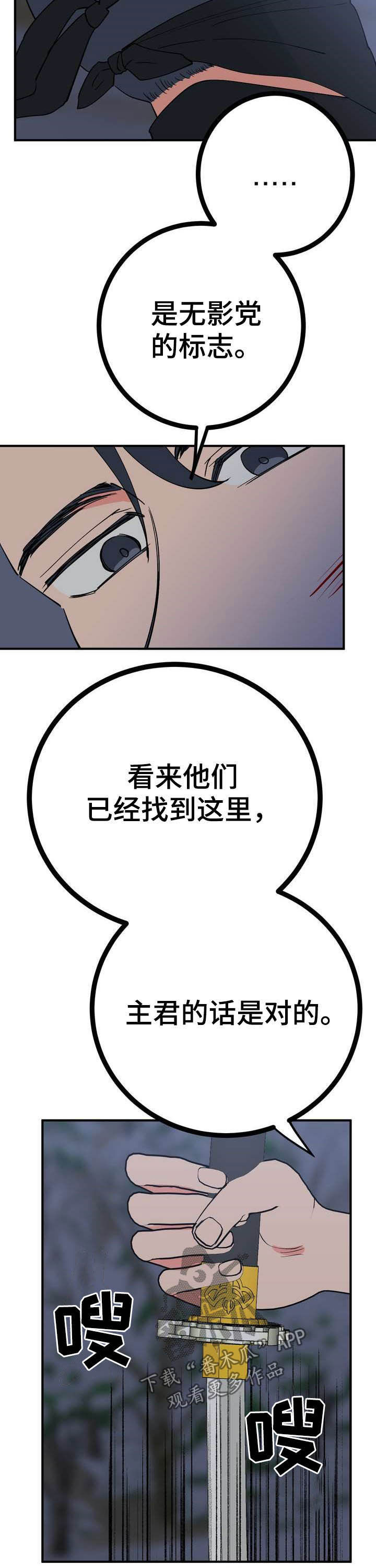 梅中香漫画,第27章：温泉5图