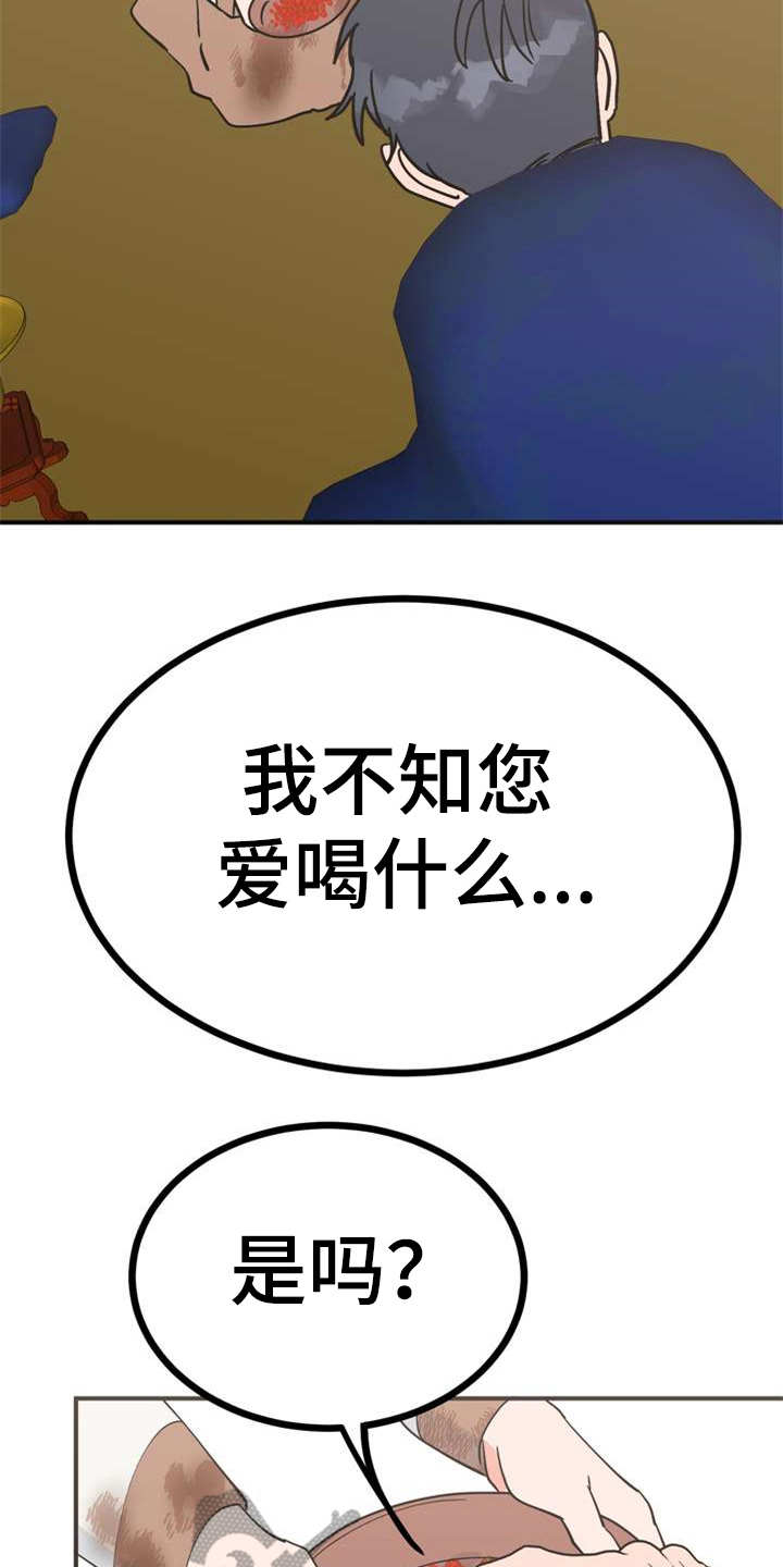 梅中亚简历漫画,第22章：急匆匆1图