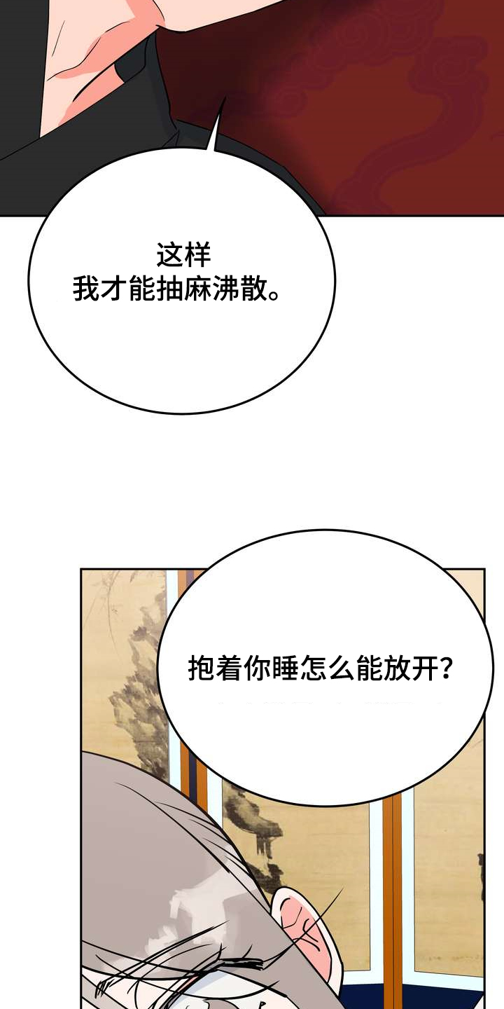 梅中香漫画,第31章：多呆一会4图