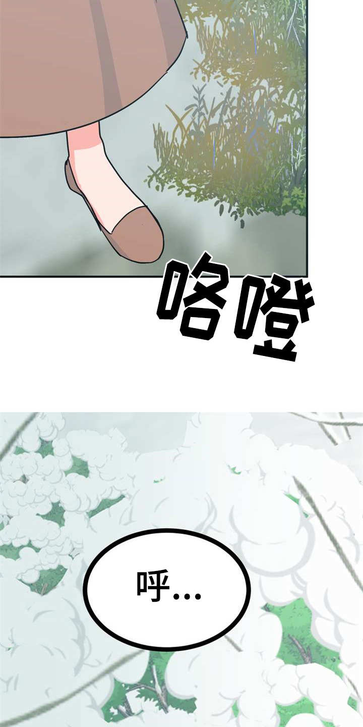 梅中香漫画,第20章：外出2图