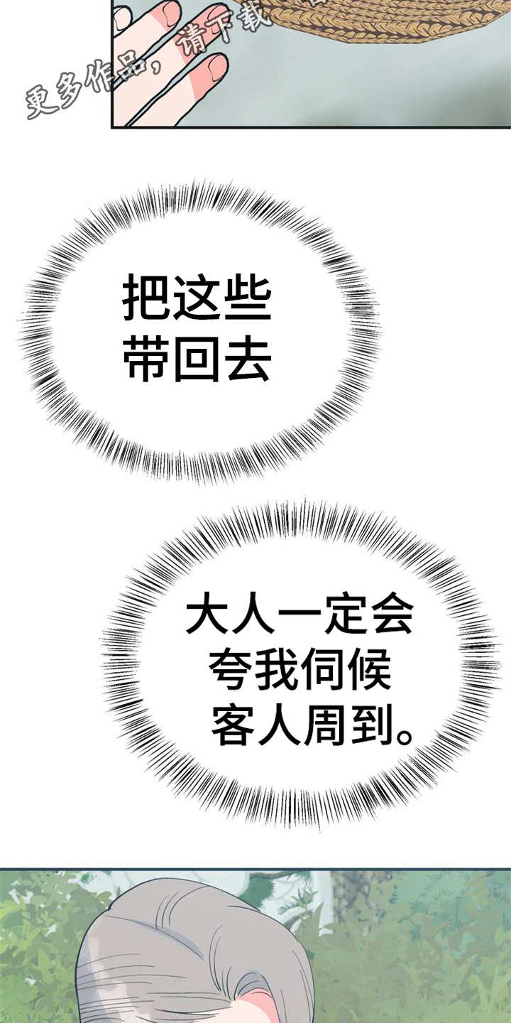 梅中香漫画,第21章：采摘3图